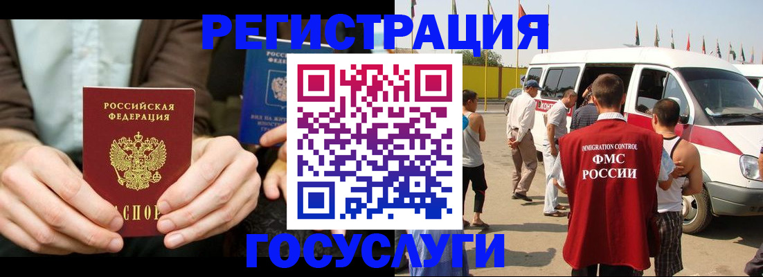 прописка в квартире в Завитинске