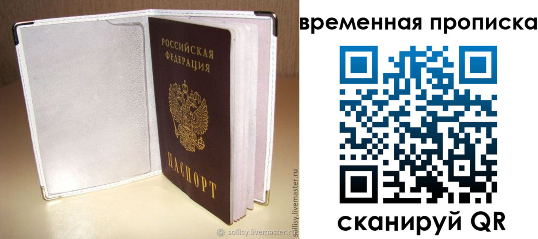 временная регистрация купить в Завитинске