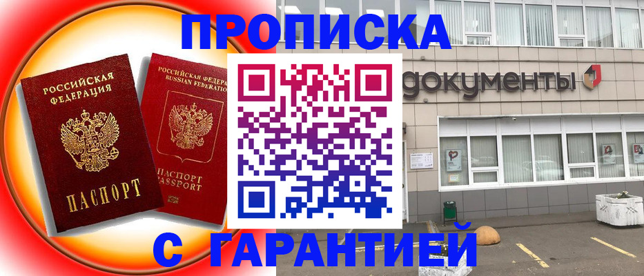 временная регистрация поиск в Завитинске