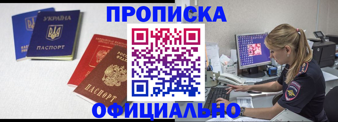 прописка иностранных граждан в Завитинске
