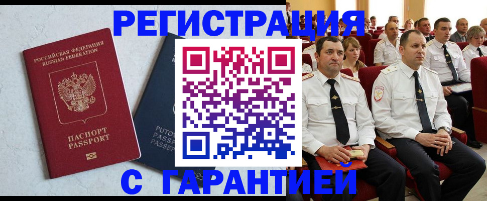 найти адрес прописки в Завитинске