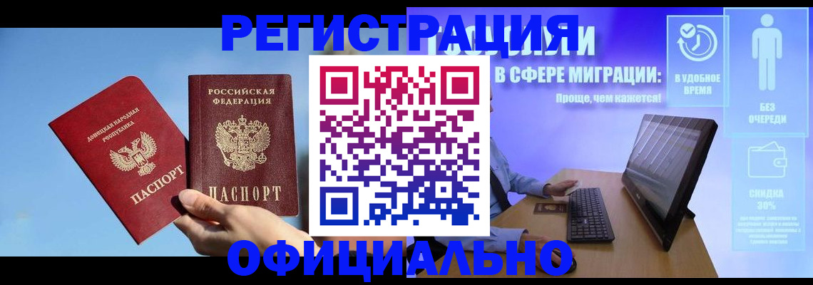 прописка для кредита в Завитинске