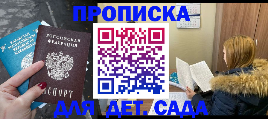 временная регистрация поиск в Завитинске