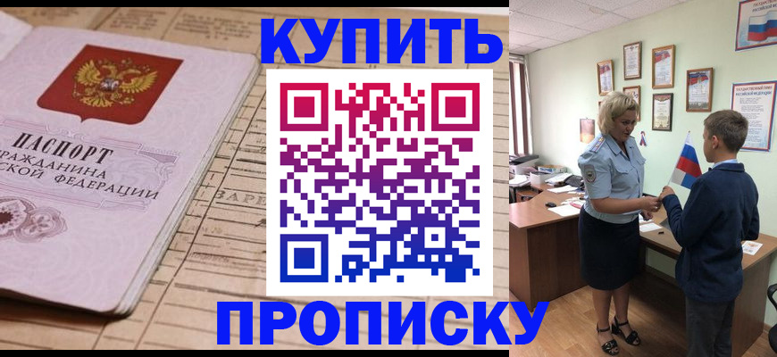 временная регистрация собственник в Завитинске