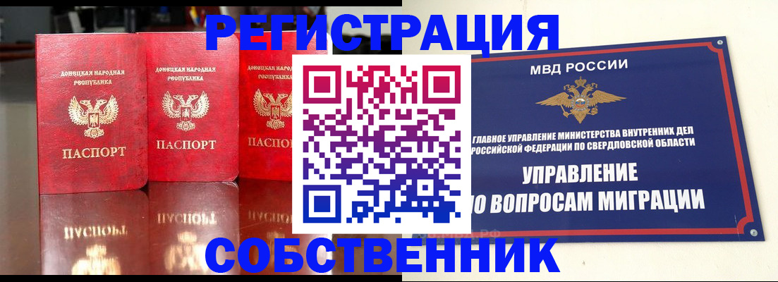 временная регистрация недорого в Завитинске