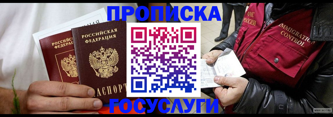временная регистрация госуслуги в Завитинске
